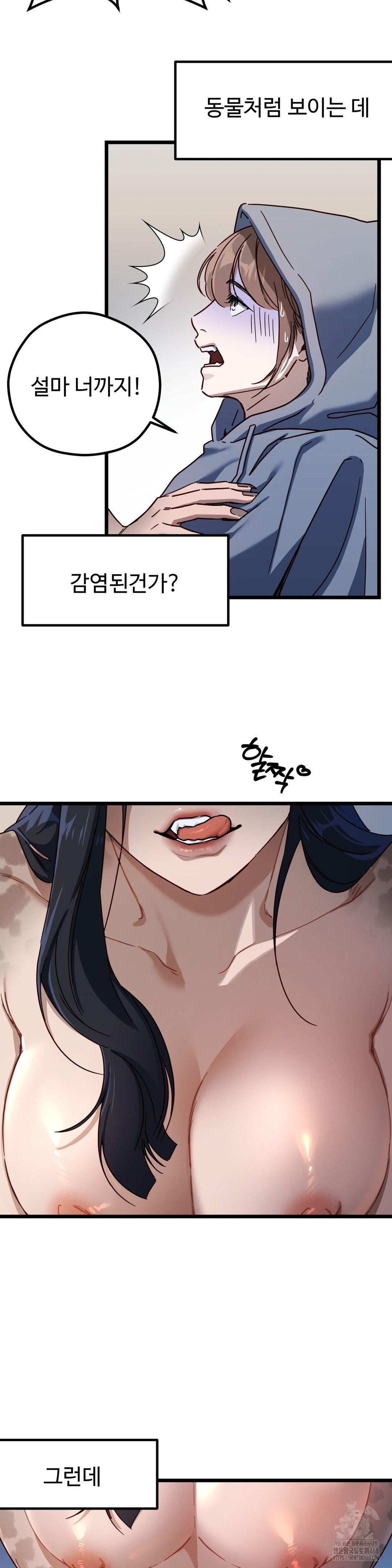 Zoo’s Panic Raw - Chapter 6 [photo 3] - MangaPorn