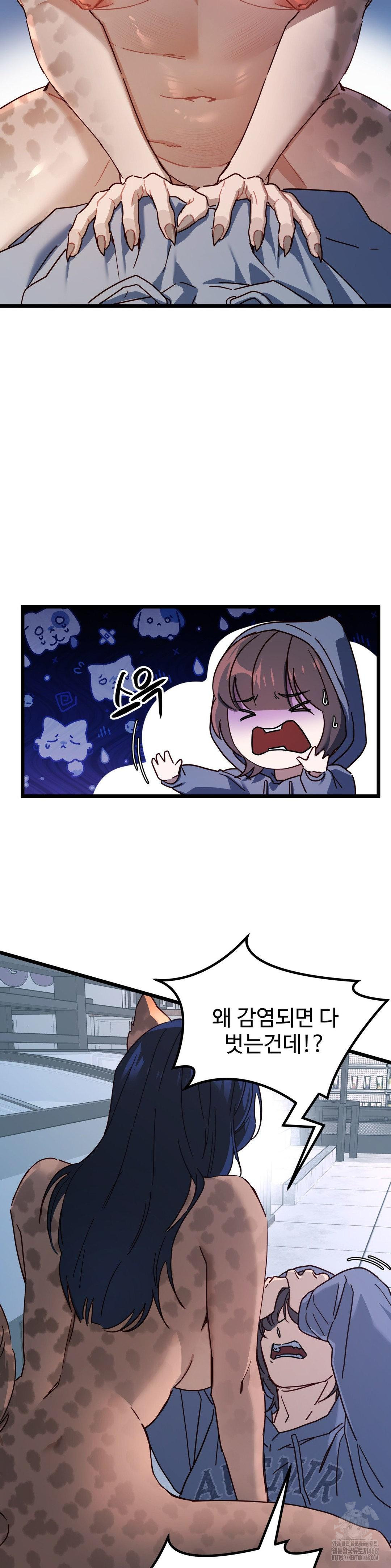 Zoo’s Panic Raw - Chapter 6 [photo 4] - MangaPorn