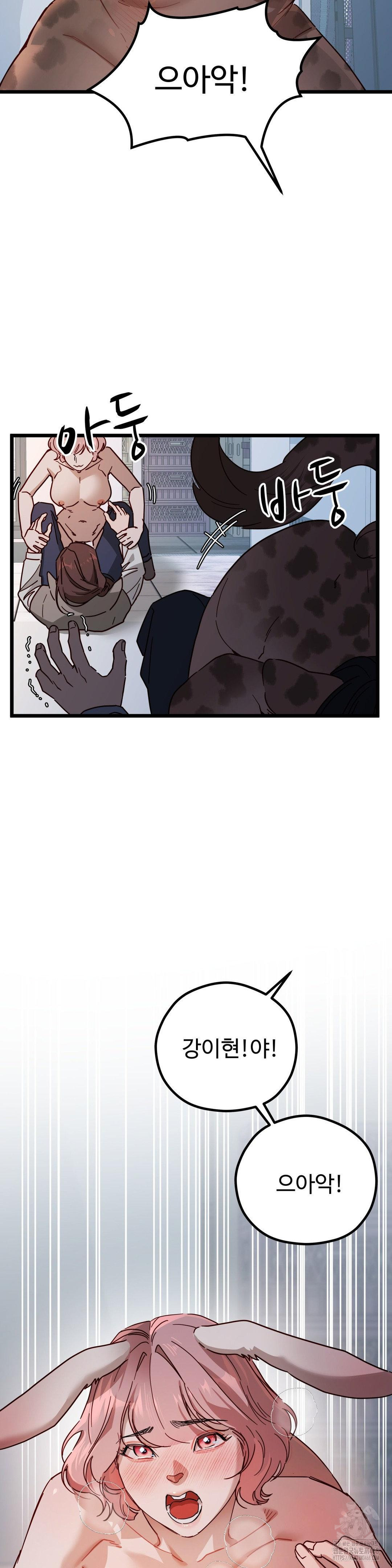 Zoo’s Panic Raw - Chapter 6 [photo 8] - MangaPorn