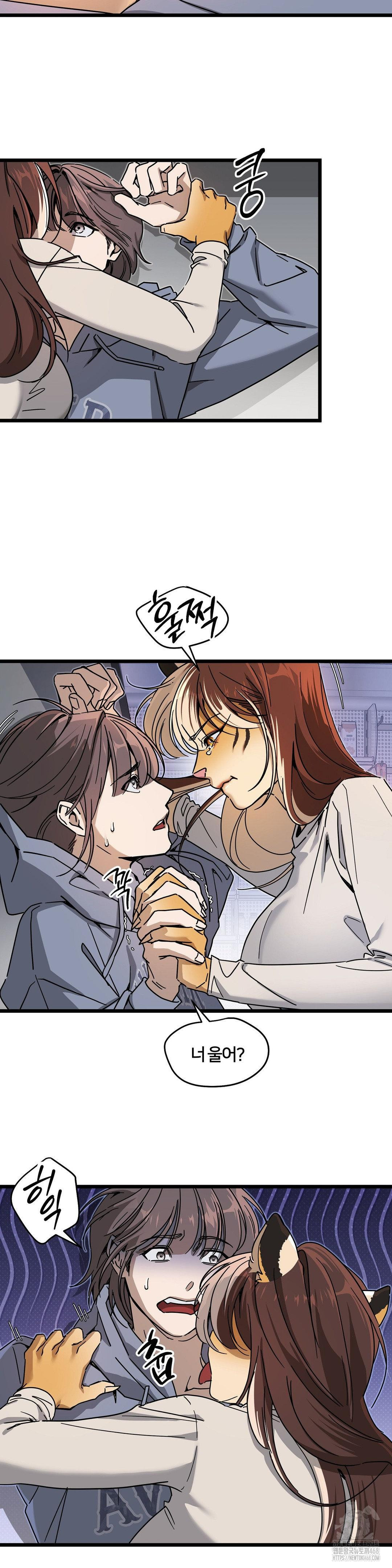 Zoo’s Panic Raw - Chapter 7 [photo 15] - MangaPorn