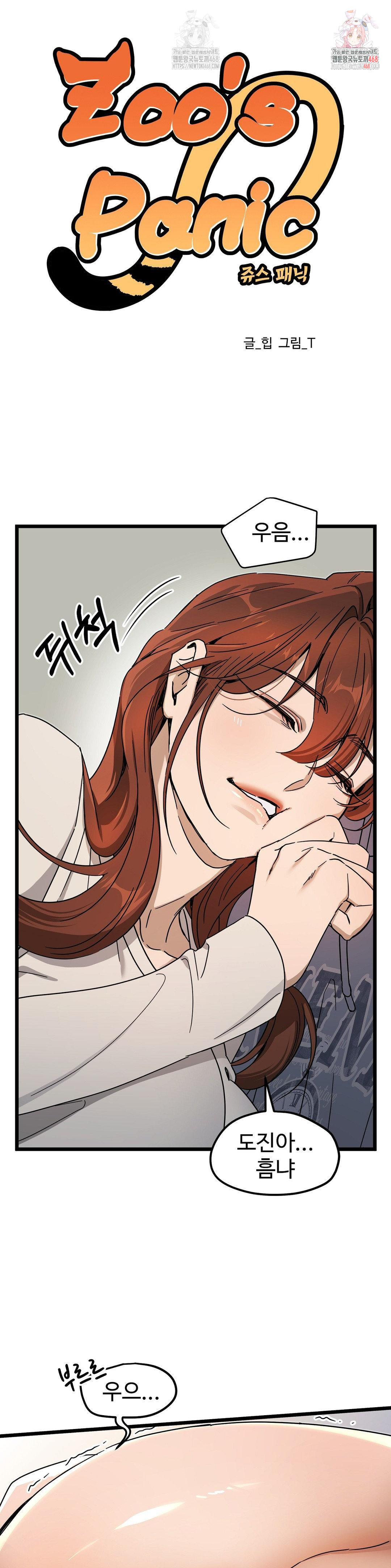 Zoo’s Panic Raw - Chapter 8 [photo 1] - MangaPorn