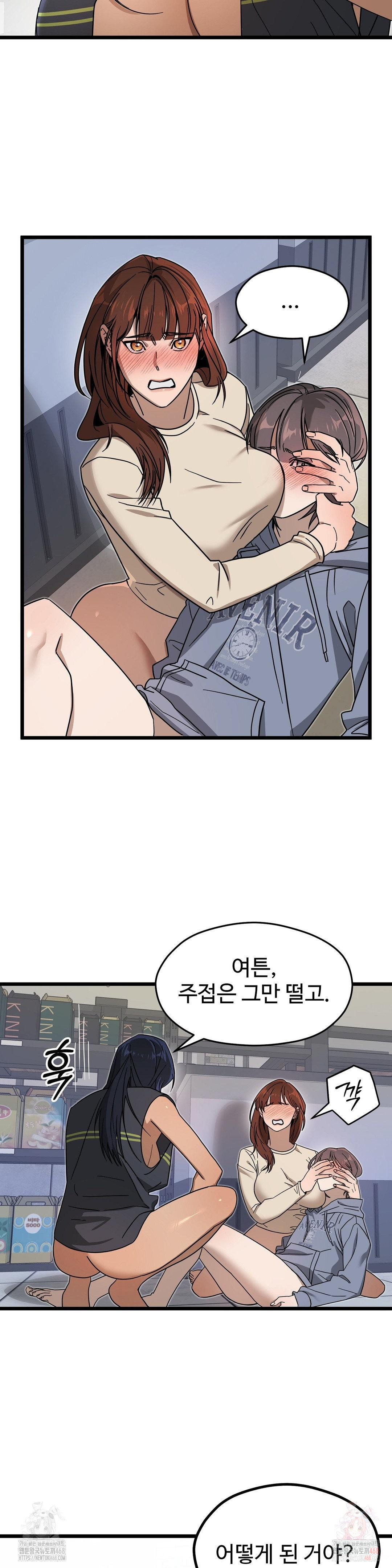 Zoo’s Panic Raw - Chapter 8 [photo 13] - MangaPorn