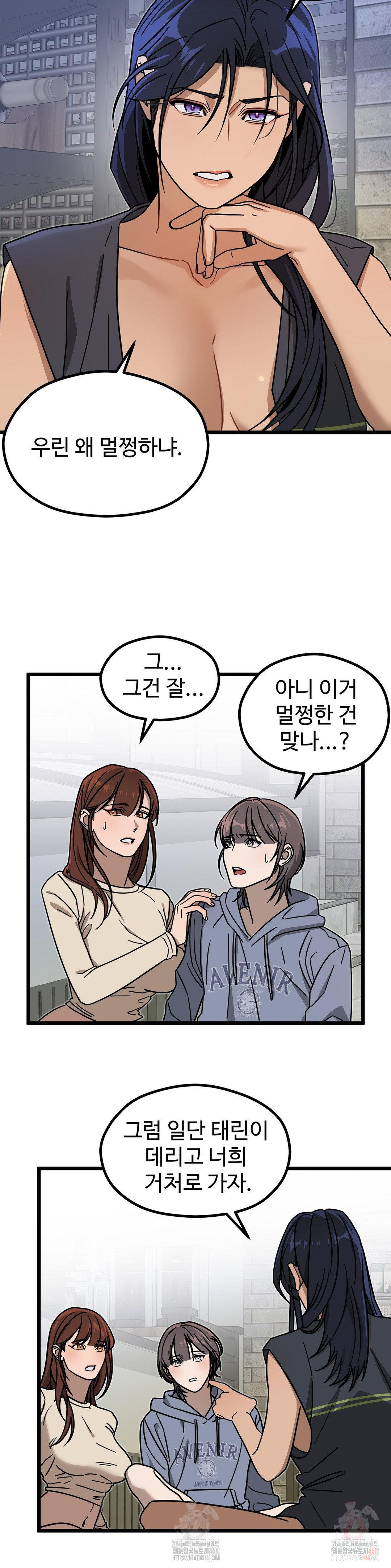 Zoo’s Panic Raw - Chapter 8 [photo 16] - MangaPorn