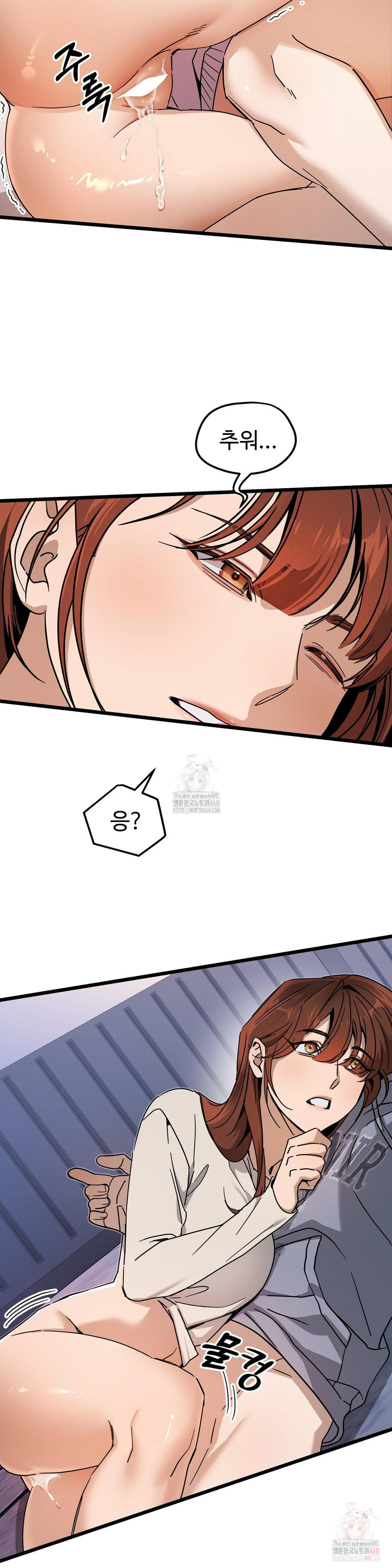 Zoo’s Panic Raw - Chapter 8 [photo 2] - MangaPorn