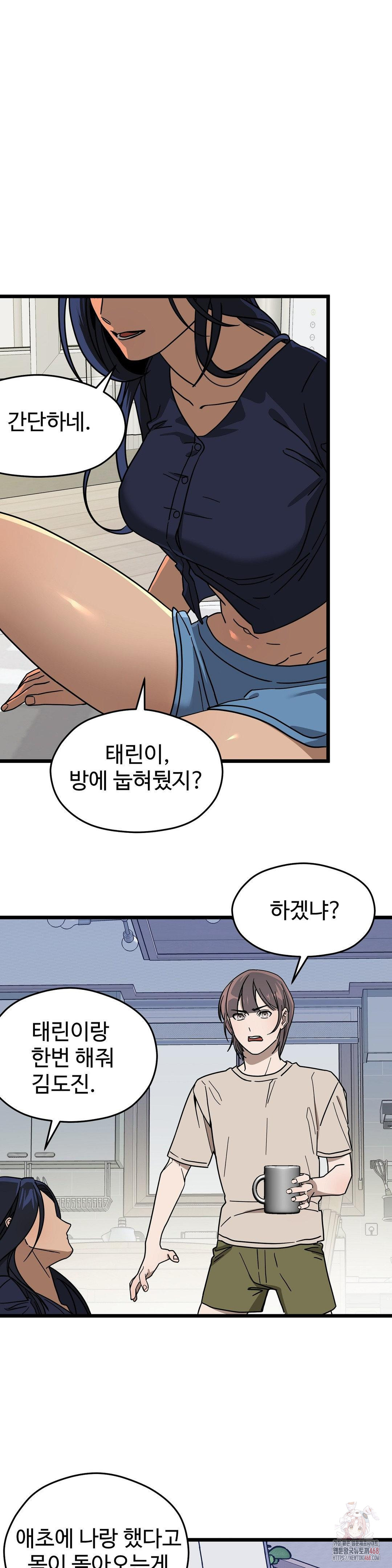 Zoo’s Panic Raw - Chapter 8 [photo 21] - MangaPorn