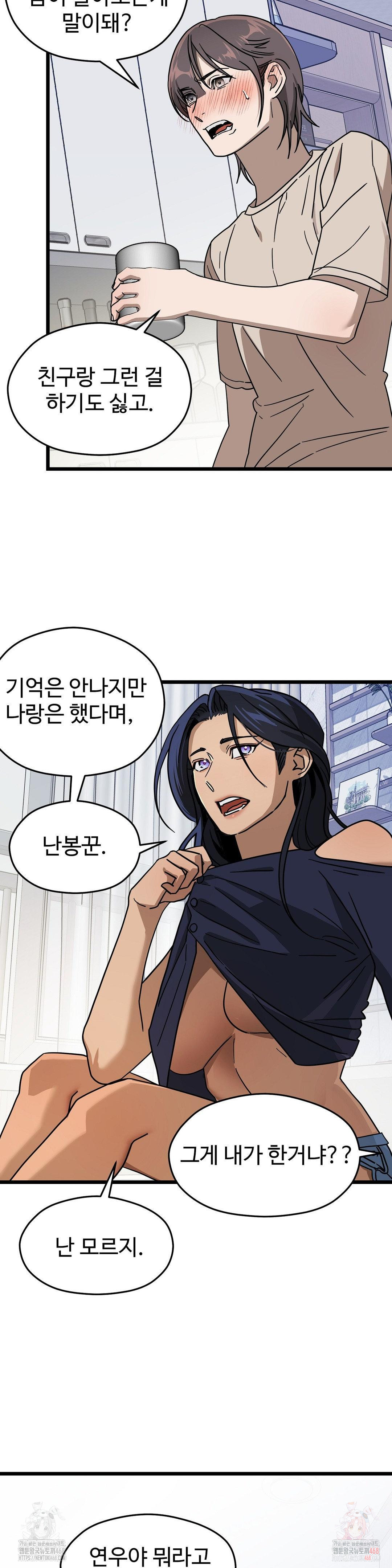 Zoo’s Panic Raw - Chapter 8 [photo 22] - MangaPorn