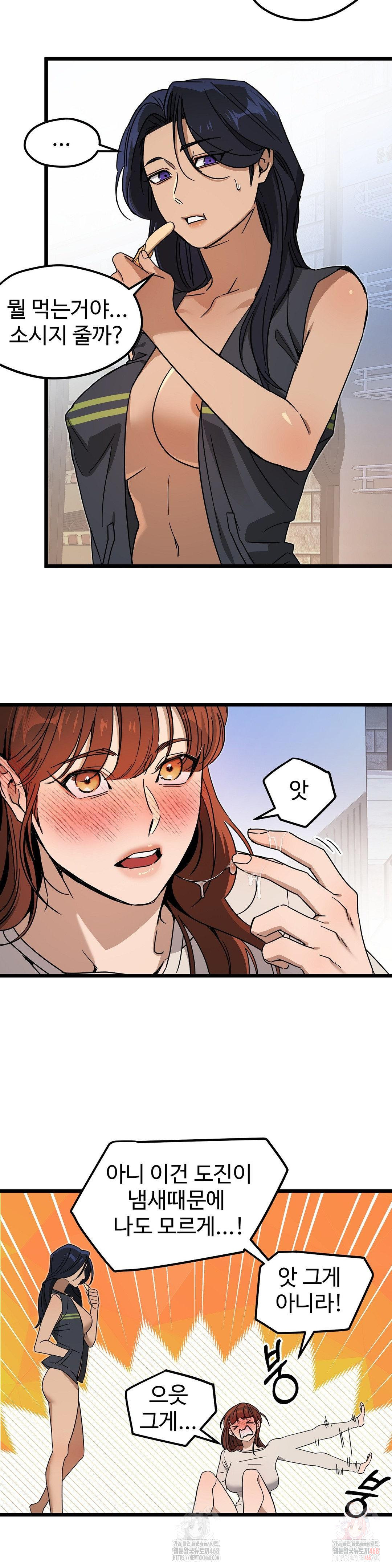 Zoo’s Panic Raw - Chapter 8 [photo 7] - MangaPorn