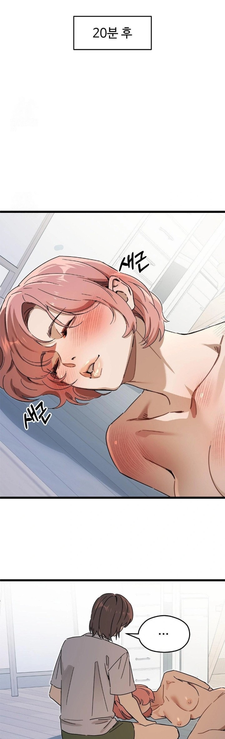 Zoo’s Panic Raw - Chapter 9 [photo 27] - MangaPorn