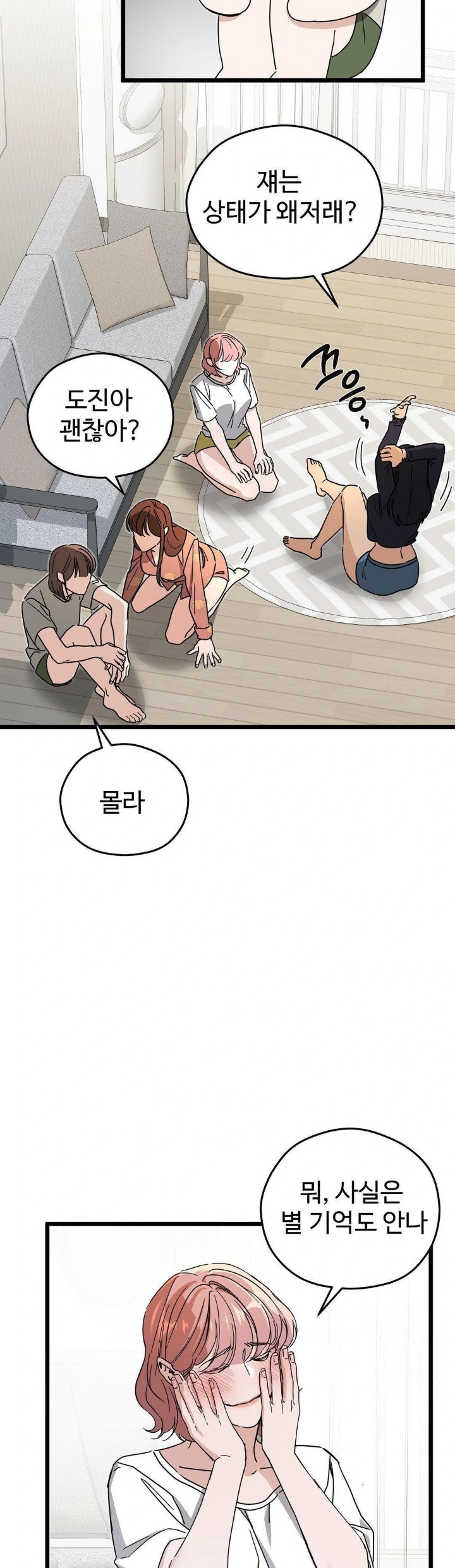 Zoo’s Panic Raw - Chapter 10 [photo 5] - MangaPorn