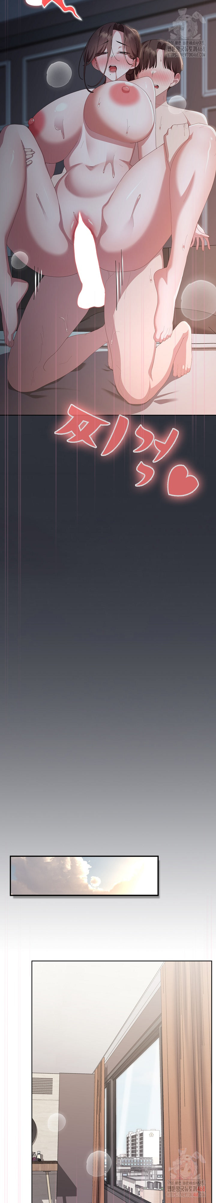 Office Shitbag Alert Raw - Chapter 66 [photo 16] - MangaPorn