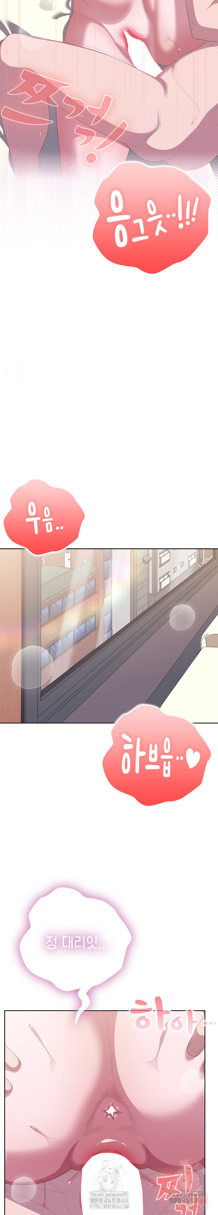 Office Shitbag Alert Raw - Chapter 66 [photo 18] - MangaPorn