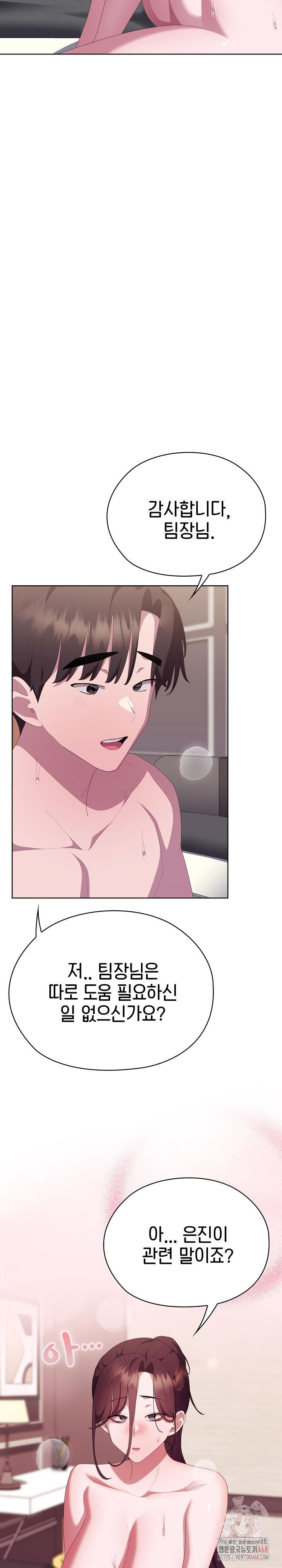 Office Shitbag Alert Raw - Chapter 66 [photo 28] - MangaPorn