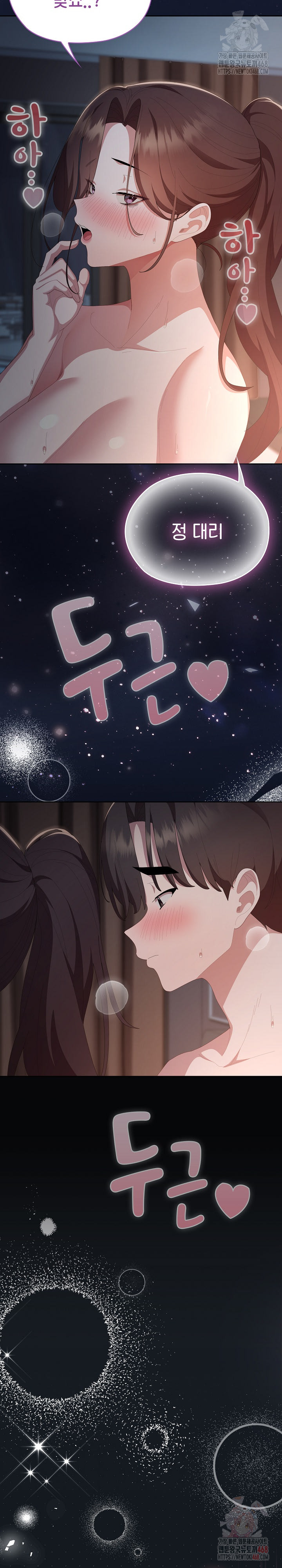 Office Shitbag Alert Raw - Chapter 66 [photo 3] - MangaPorn