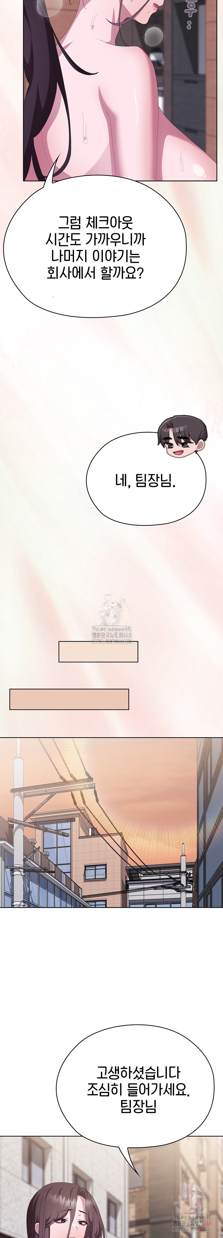 Office Shitbag Alert Raw - Chapter 66 [photo 30] - MangaPorn