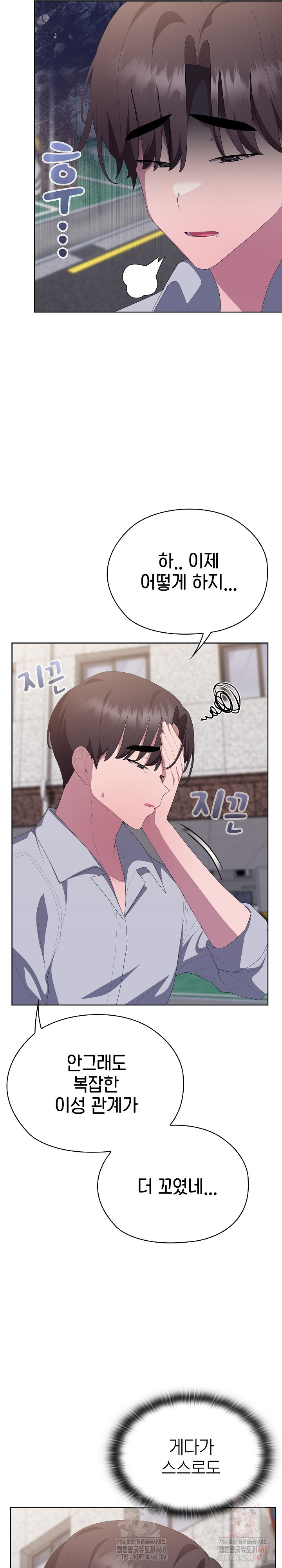 Office Shitbag Alert Raw - Chapter 66 [photo 32] - MangaPorn