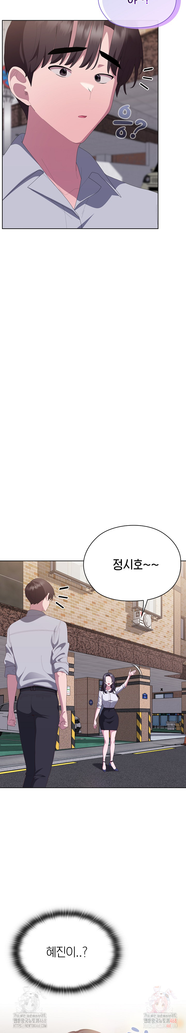 Office Shitbag Alert Raw - Chapter 66 [photo 34] - MangaPorn