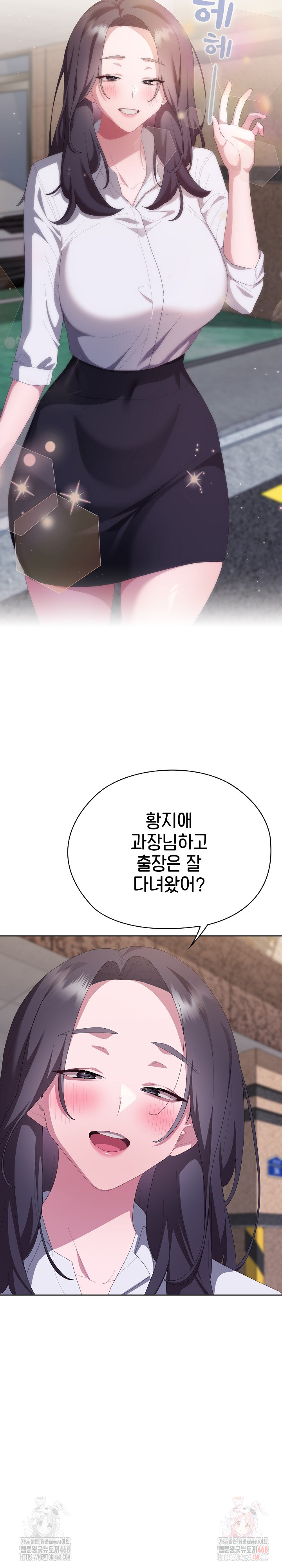 Office Shitbag Alert Raw - Chapter 66 [photo 35] - MangaPorn