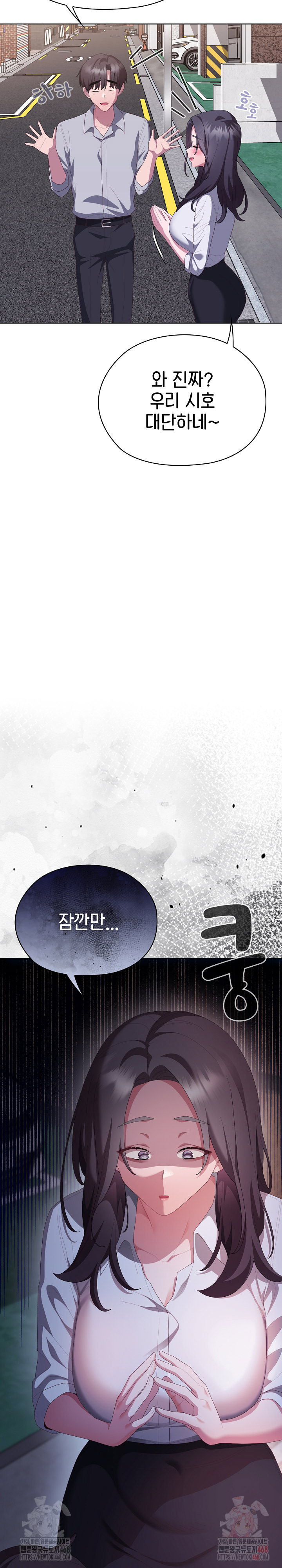 Office Shitbag Alert Raw - Chapter 66 [photo 37] - MangaPorn