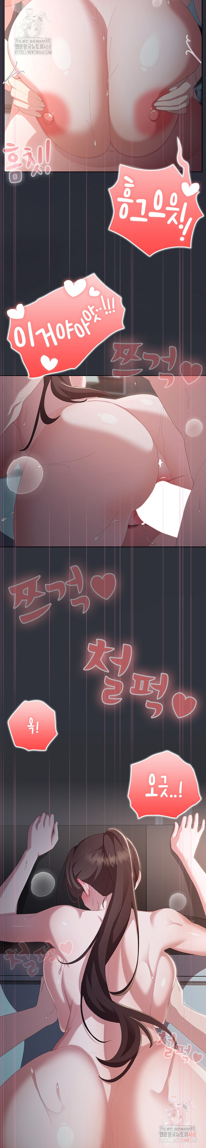 Office Shitbag Alert Raw - Chapter 66 [photo 7] - MangaPorn