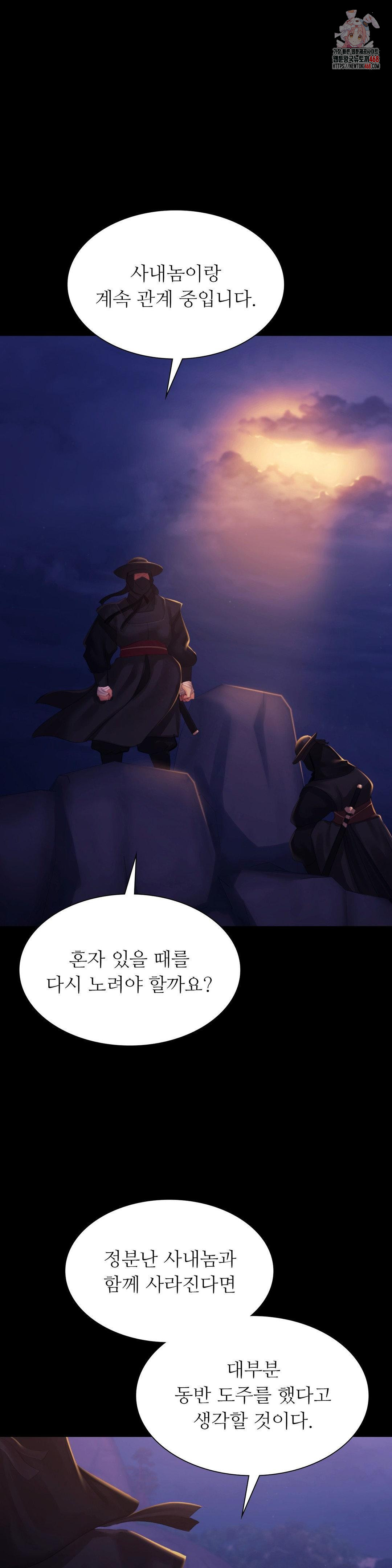 Madam Raw - Chapter 147 [photo 1] - MangaPorn