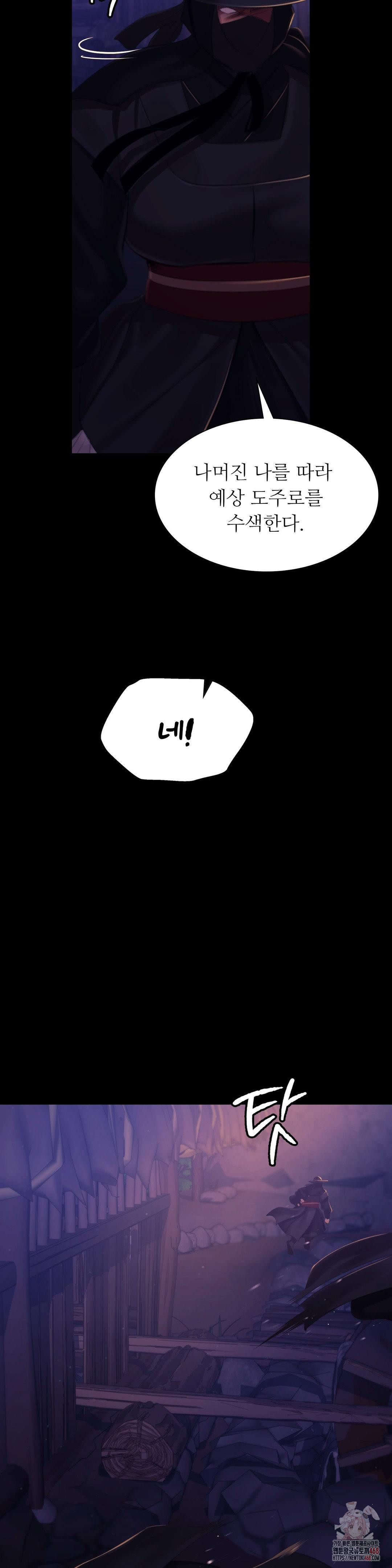 Madam Raw - Chapter 147 [photo 10] - MangaPorn