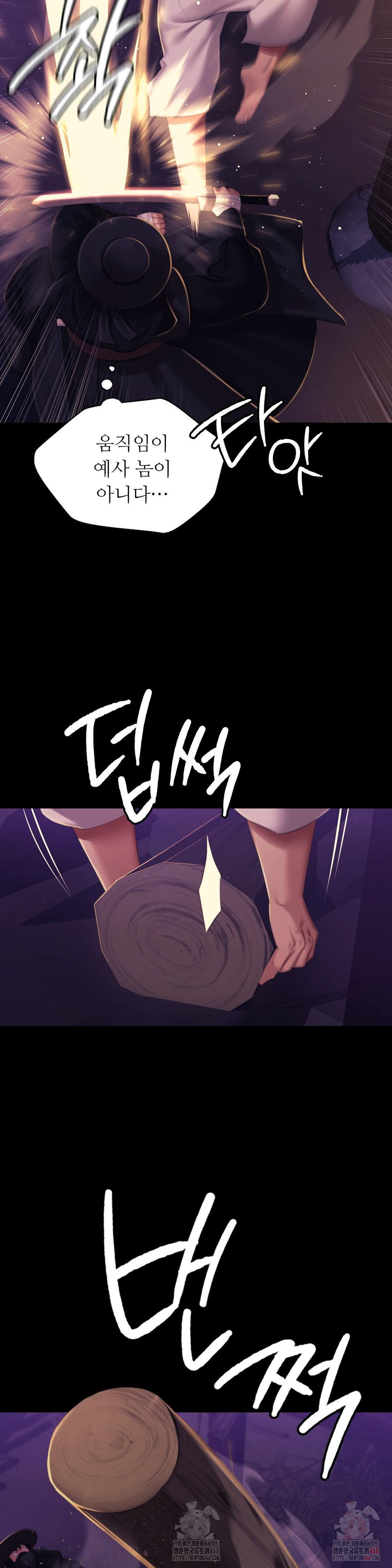 Madam Raw - Chapter 147 [photo 15] - MangaPorn