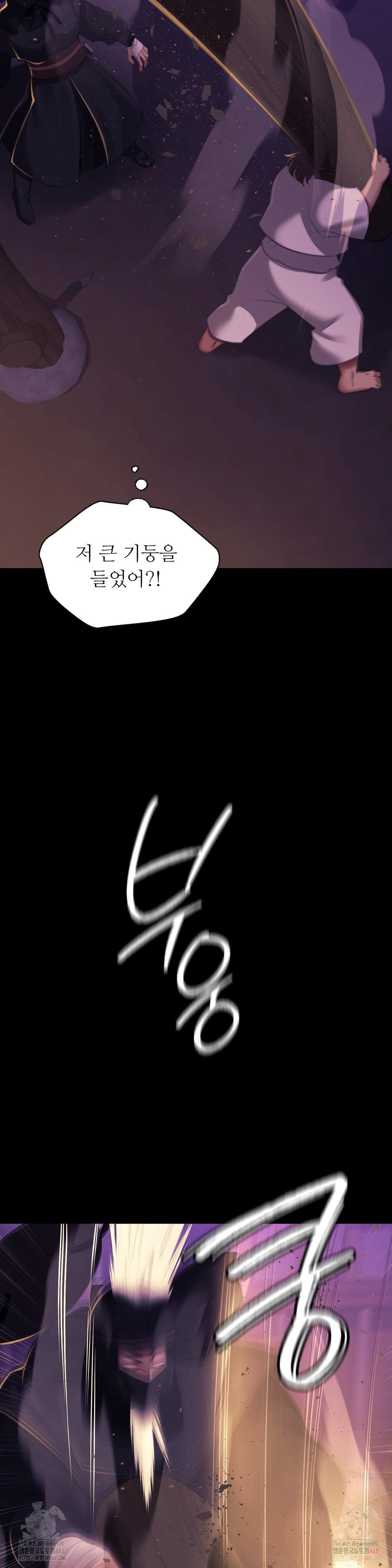 Madam Raw - Chapter 147 [photo 16] - MangaPorn