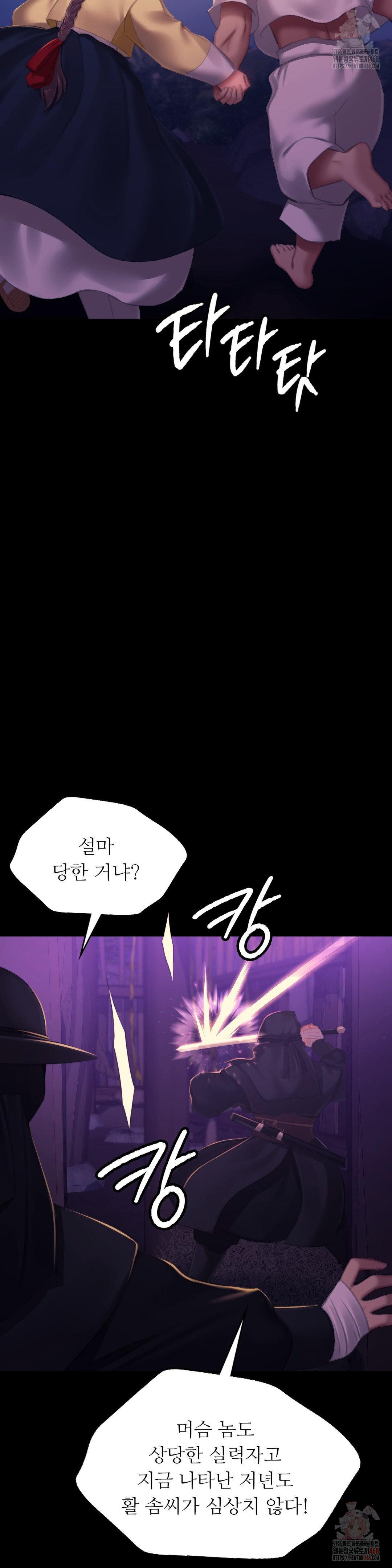 Madam Raw - Chapter 147 [photo 21] - MangaPorn