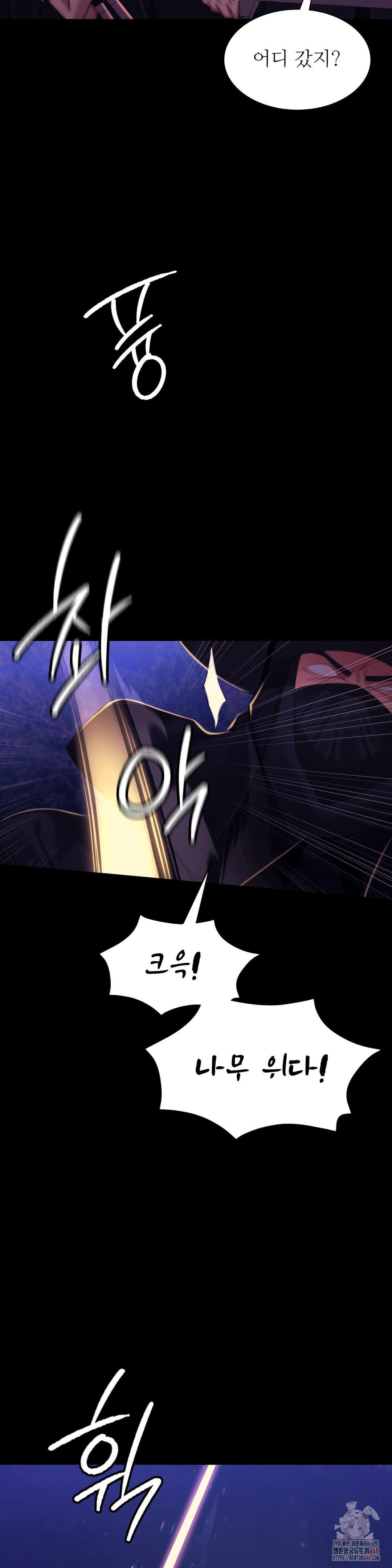 Madam Raw - Chapter 147 [photo 24] - MangaPorn