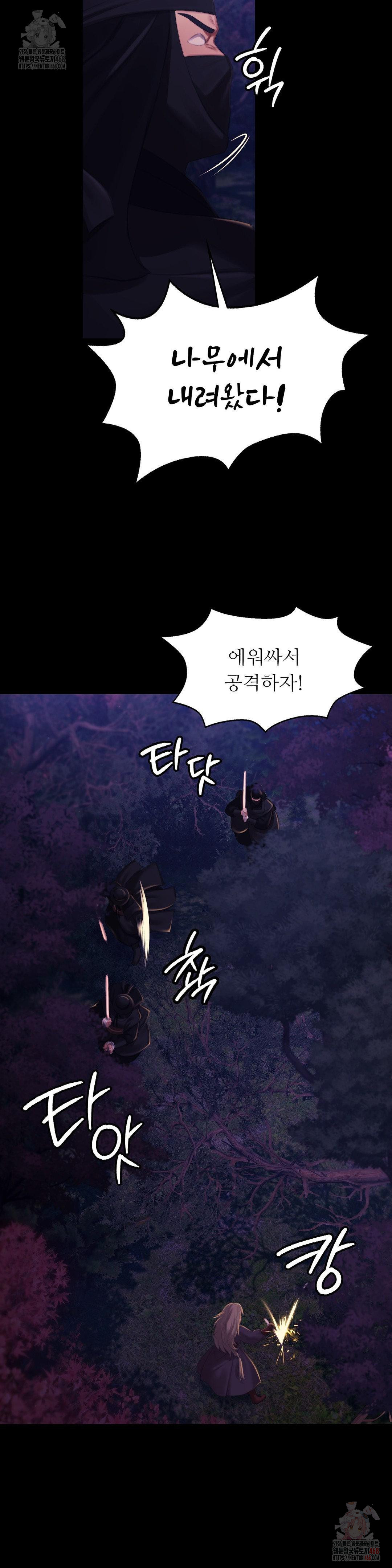 Madam Raw - Chapter 147 [photo 27] - MangaPorn