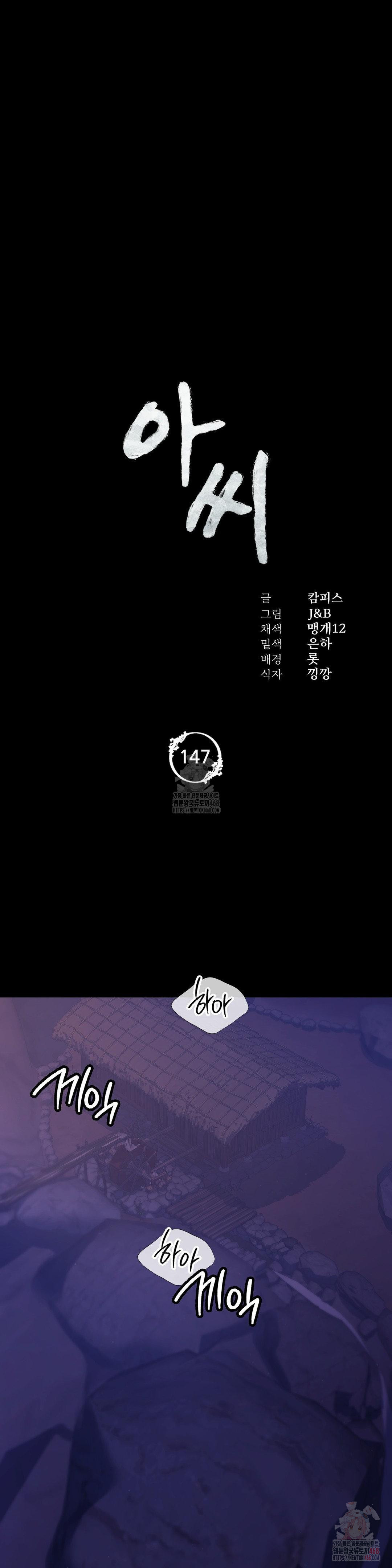 Madam Raw - Chapter 147 [photo 3] - MangaPorn