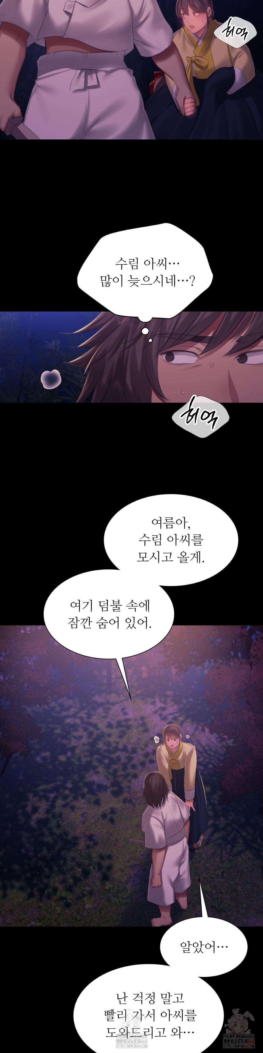 Madam Raw - Chapter 147 [photo 34] - MangaPorn