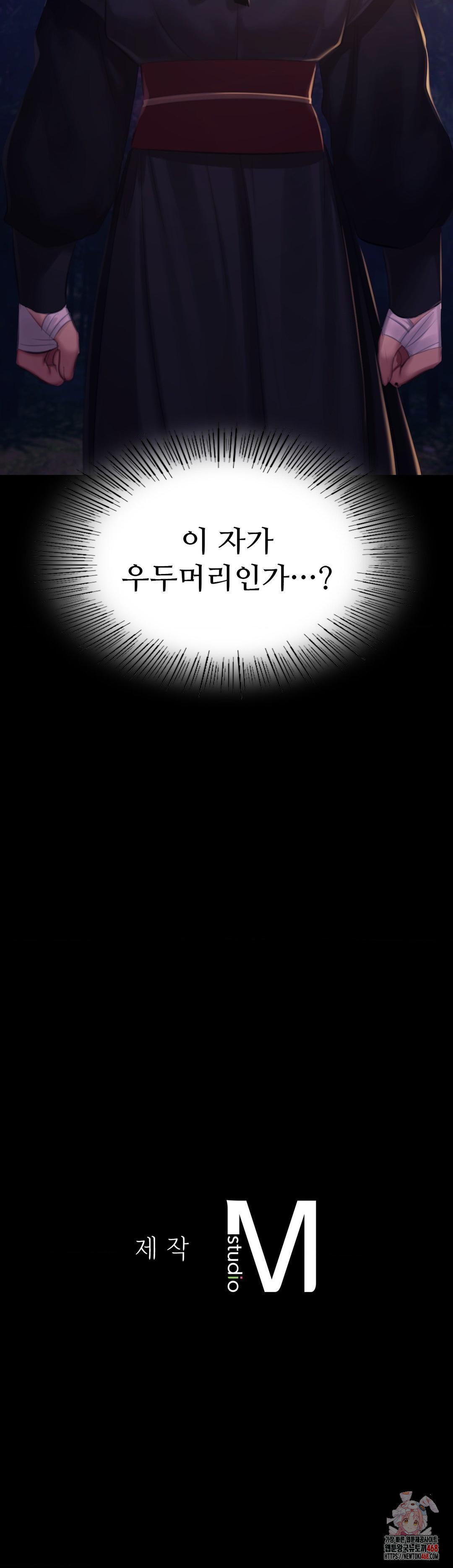 Madam Raw - Chapter 147 [photo 37] - MangaPorn