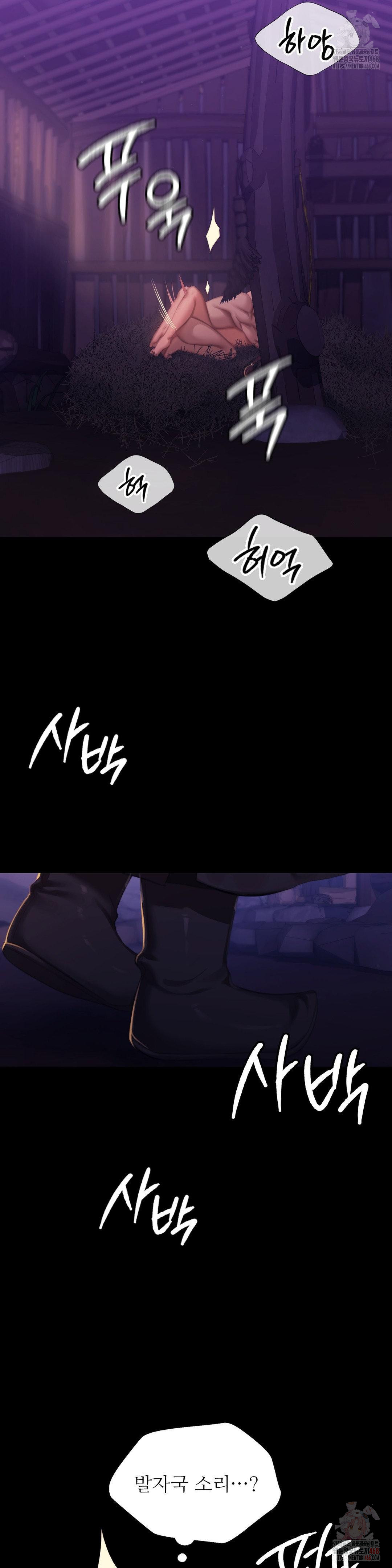 Madam Raw - Chapter 147 [photo 5] - MangaPorn