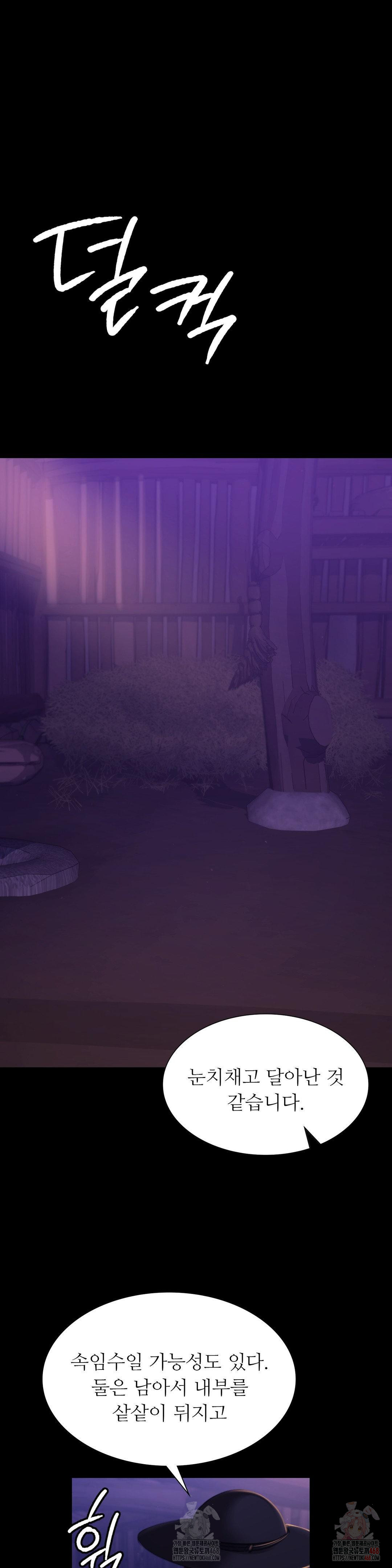 Madam Raw - Chapter 147 [photo 9] - MangaPorn