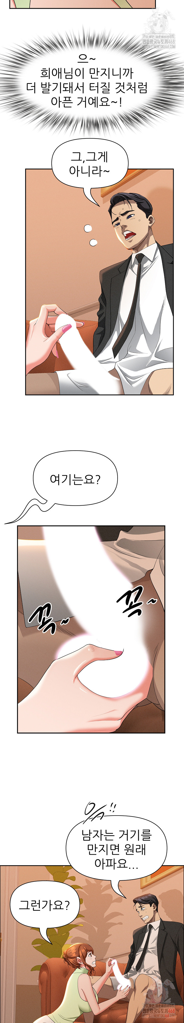 Milf Guard Raw - Chapter 39 [photo 10] - MangaPorn