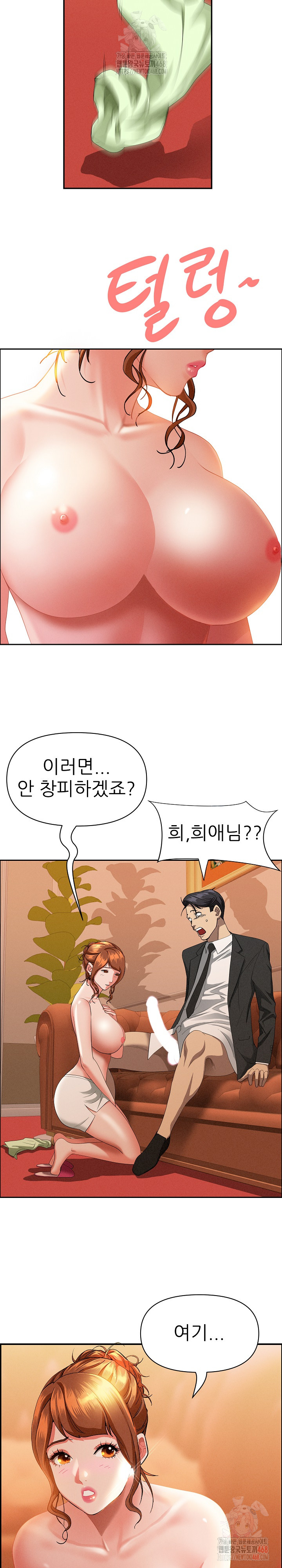 Milf Guard Raw - Chapter 39 [photo 13] - MangaPorn