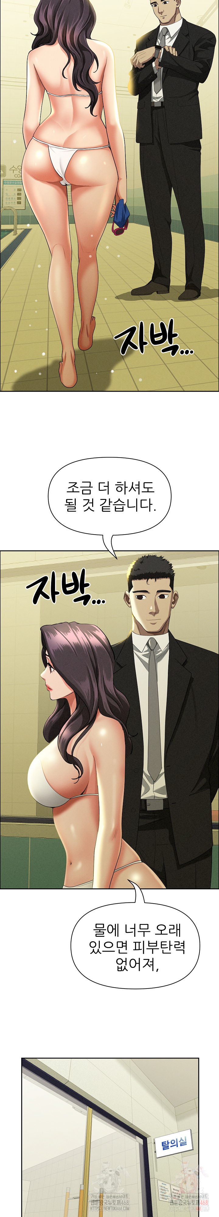 Milf Guard Raw - Chapter 39 [photo 19] - MangaPorn