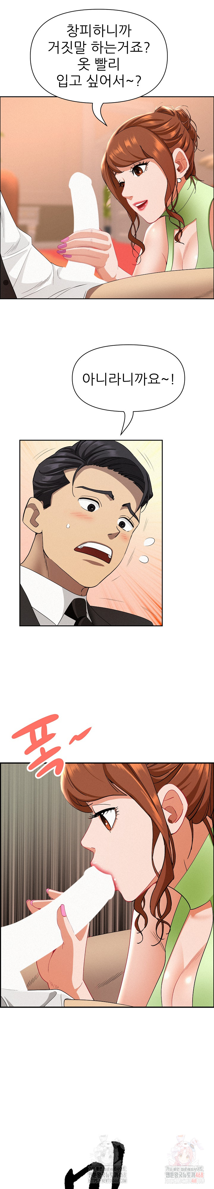 Milf Guard Raw - Chapter 39 [photo 2] - MangaPorn