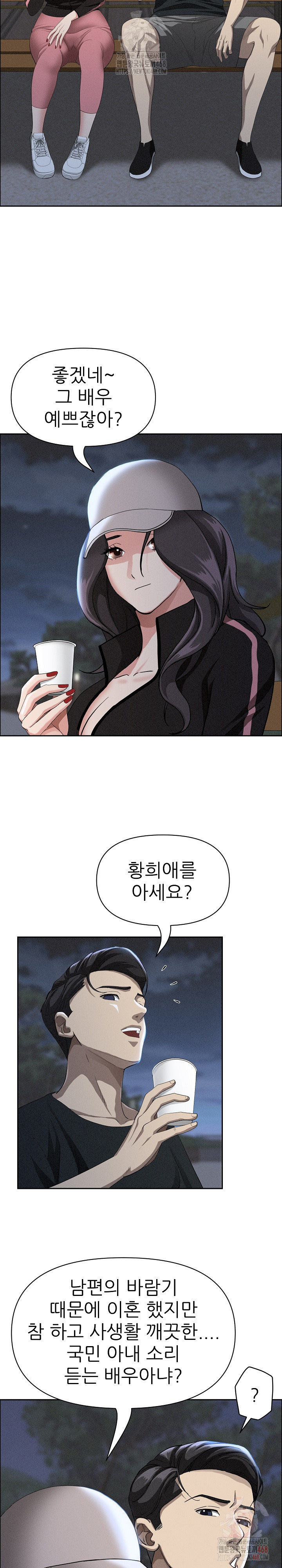 Milf Guard Raw - Chapter 39 [photo 22] - MangaPorn