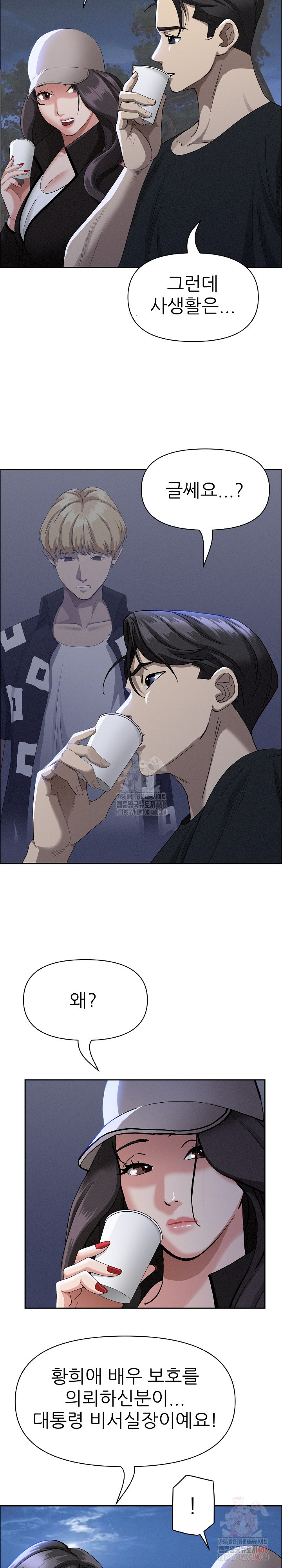 Milf Guard Raw - Chapter 39 [photo 24] - MangaPorn