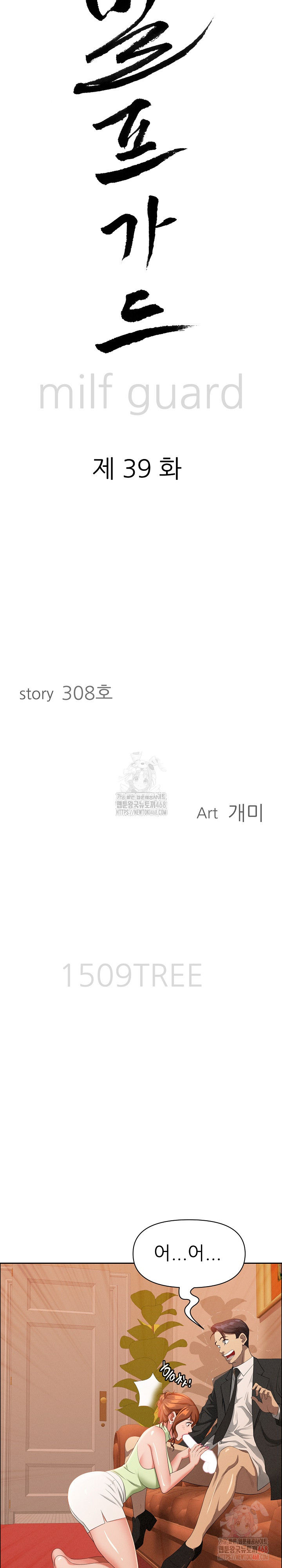Milf Guard Raw - Chapter 39 [photo 3] - MangaPorn