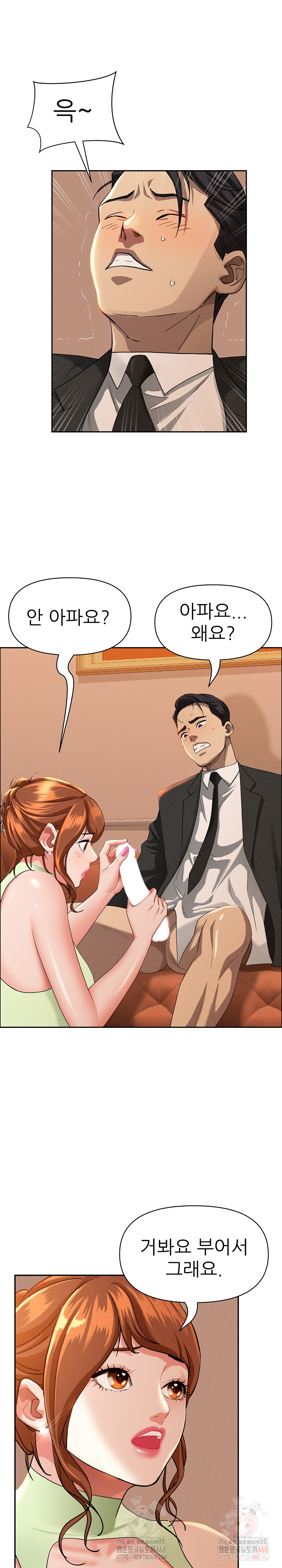 Milf Guard Raw - Chapter 39 [photo 9] - MangaPorn