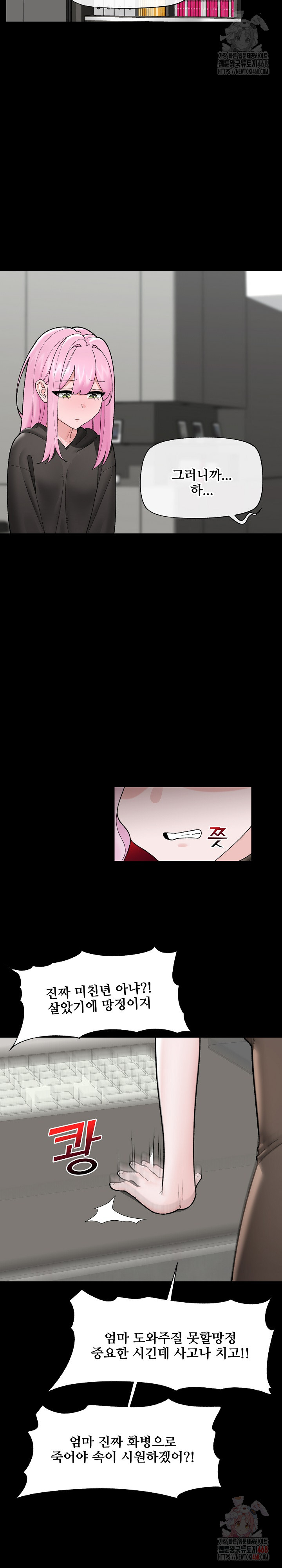 Hypnotist Security Guard Raw - Chapter 48 [photo 10] - MangaPorn