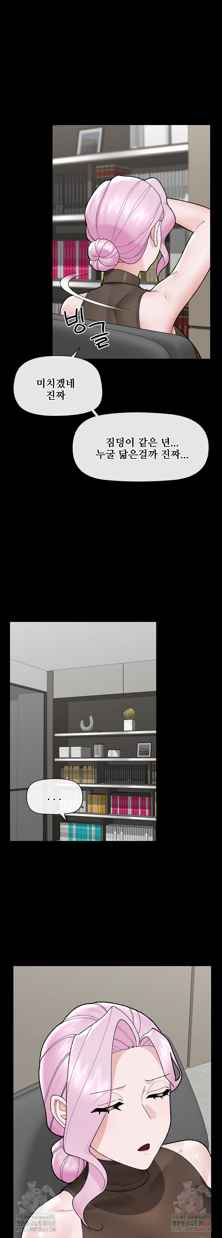 Hypnotist Security Guard Raw - Chapter 48 [photo 12] - MangaPorn