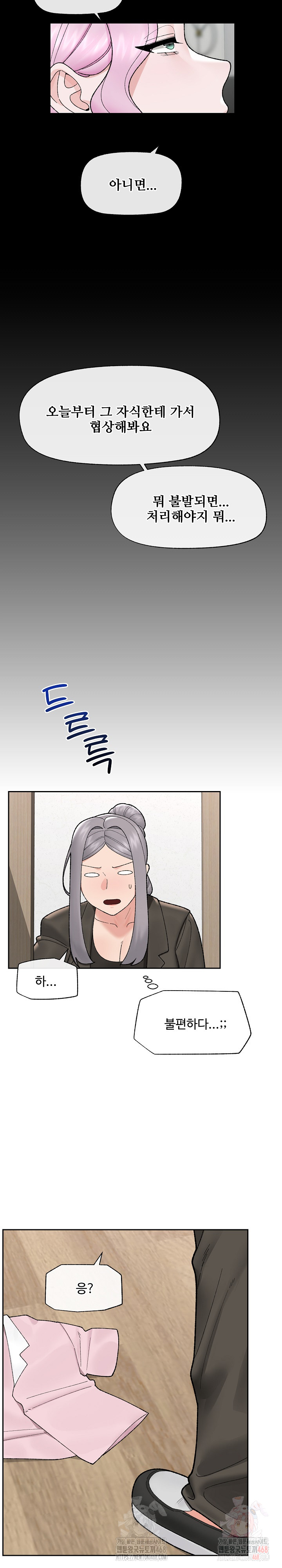 Hypnotist Security Guard Raw - Chapter 48 [photo 14] - MangaPorn