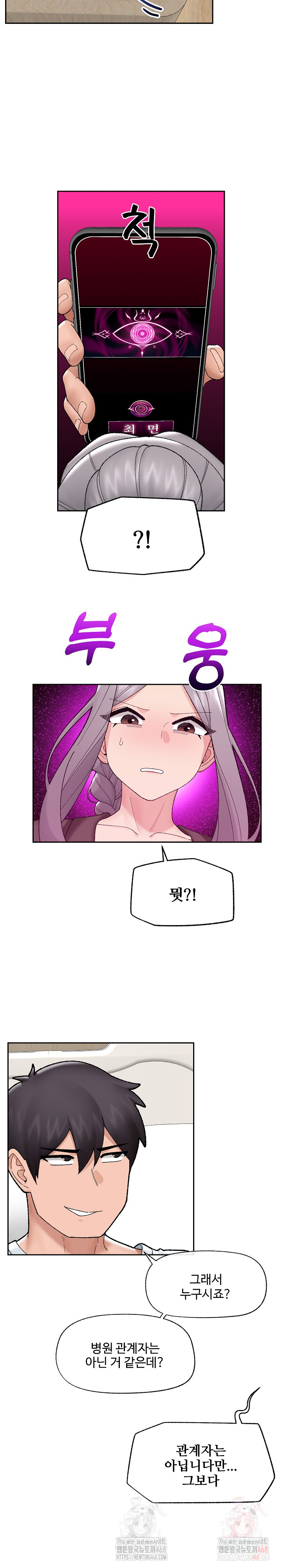 Hypnotist Security Guard Raw - Chapter 48 [photo 17] - MangaPorn