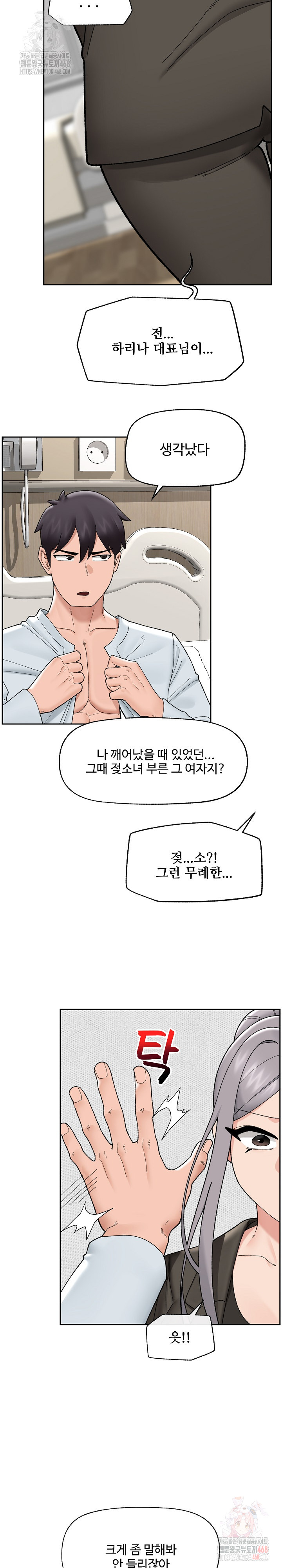 Hypnotist Security Guard Raw - Chapter 48 [photo 22] - MangaPorn