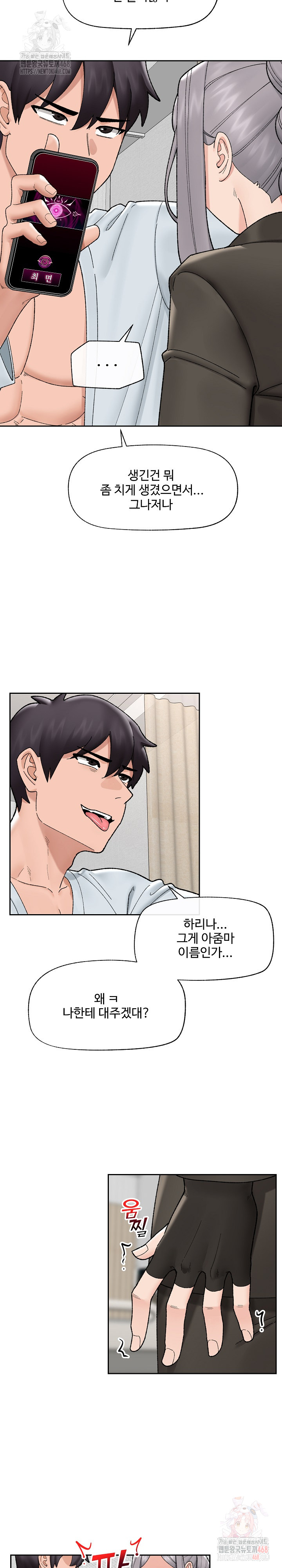 Hypnotist Security Guard Raw - Chapter 48 [photo 23] - MangaPorn