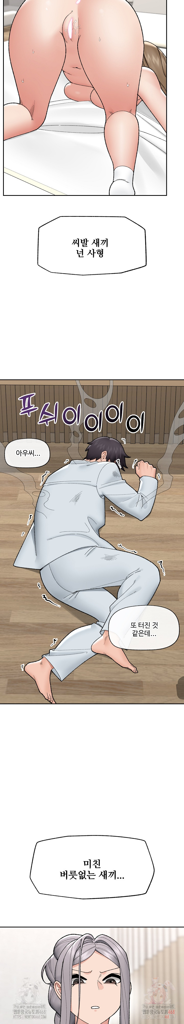 Hypnotist Security Guard Raw - Chapter 48 [photo 26] - MangaPorn